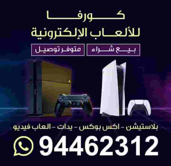 New and used video games and devices