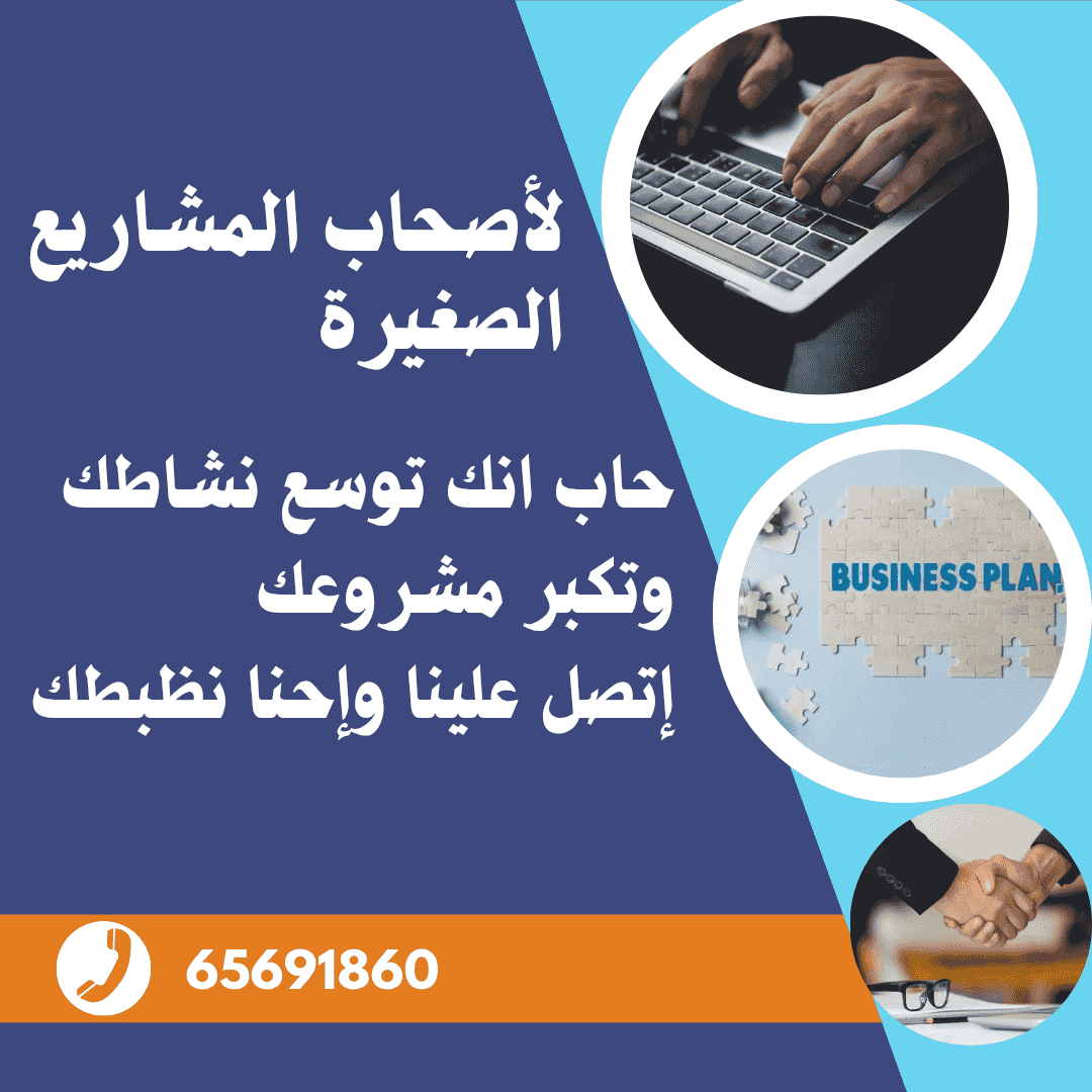 An opportunity for small business owners