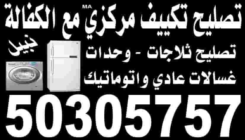 Pakistani technician, central air conditioning units