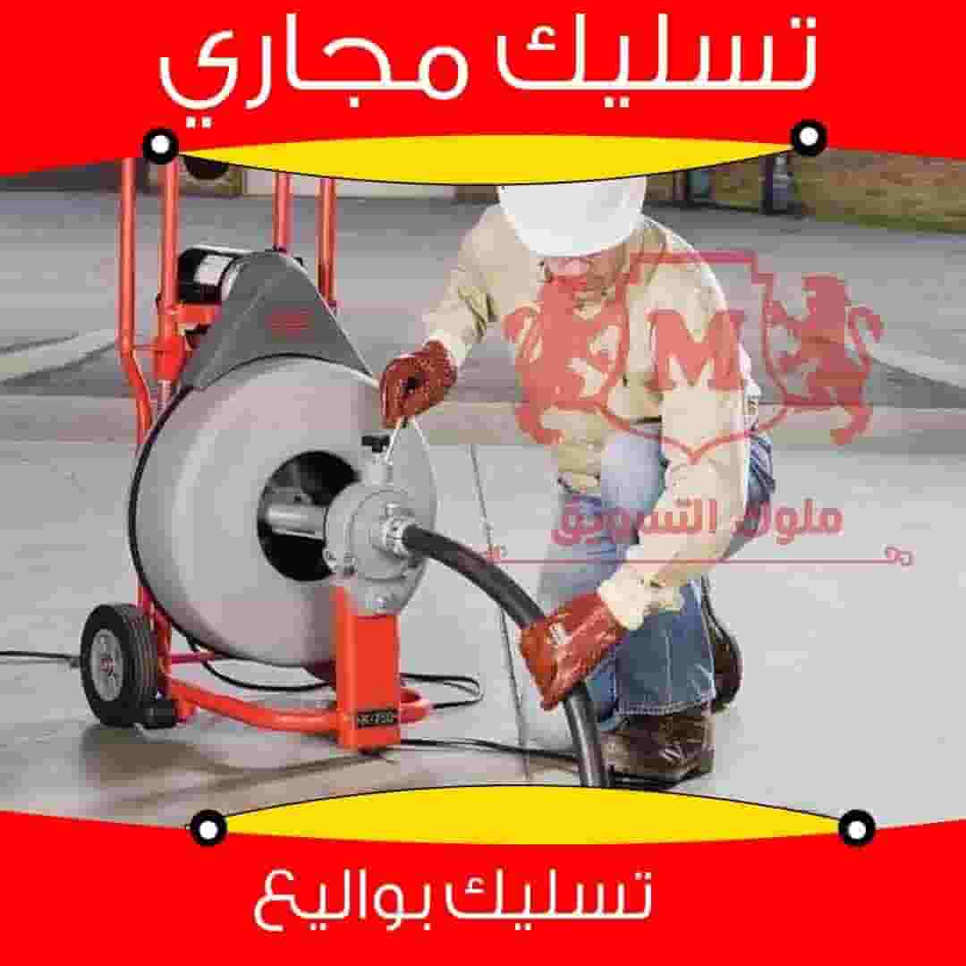 Sewer drainage