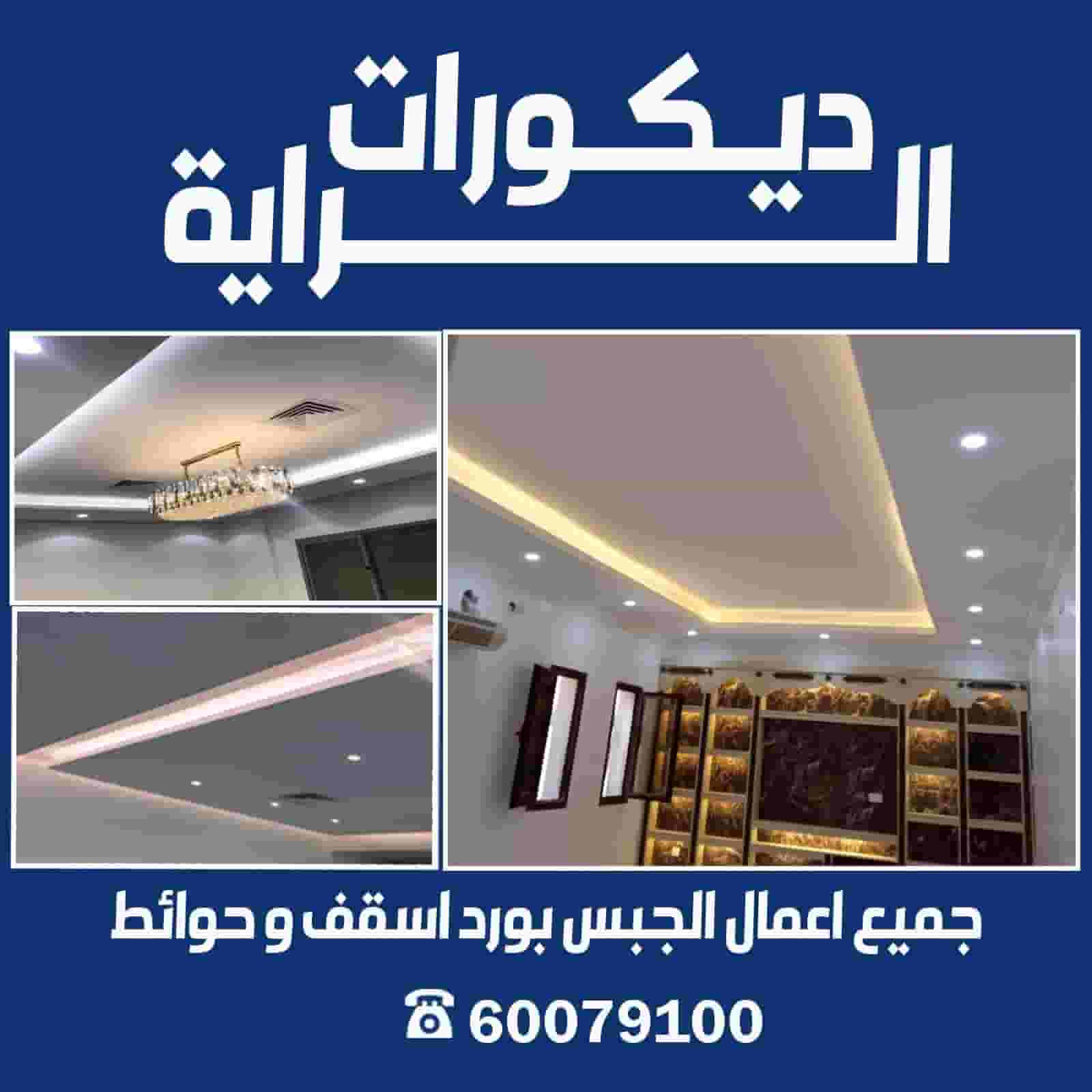 All types of decoration