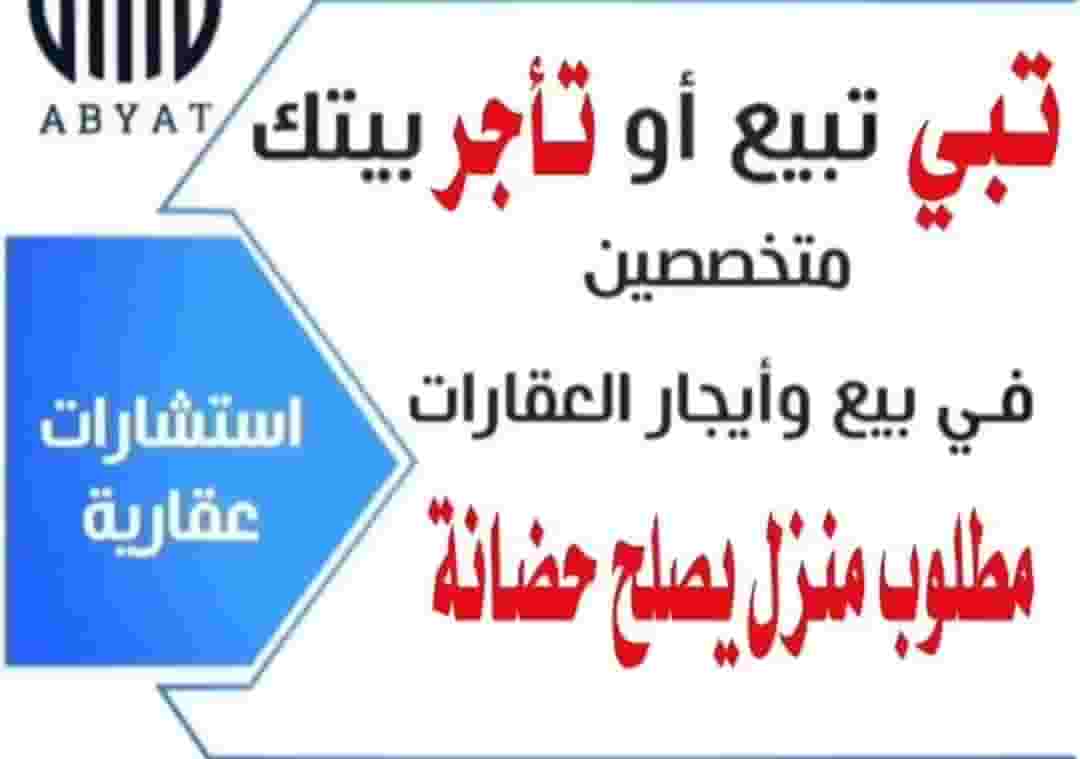 For rent in Abu Fatira, second floor, elevator, deluxe finishing