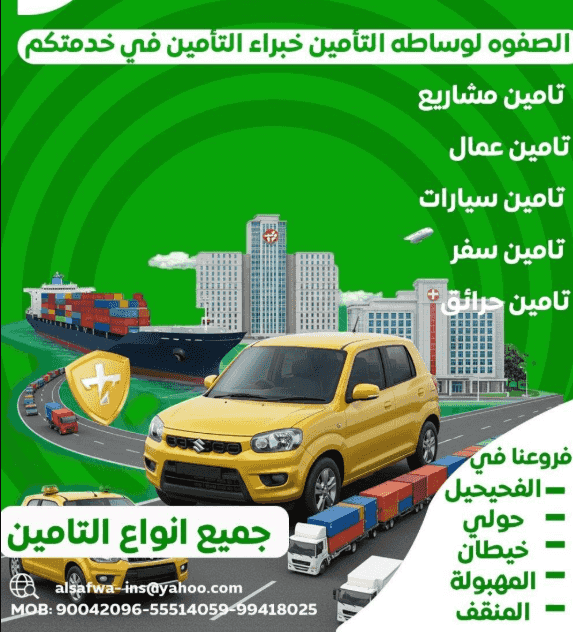 All types of insurance 
