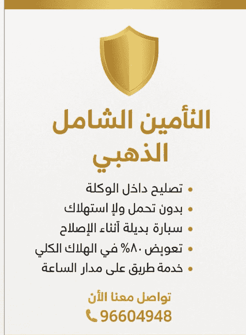 Comprehensive gold insurance
