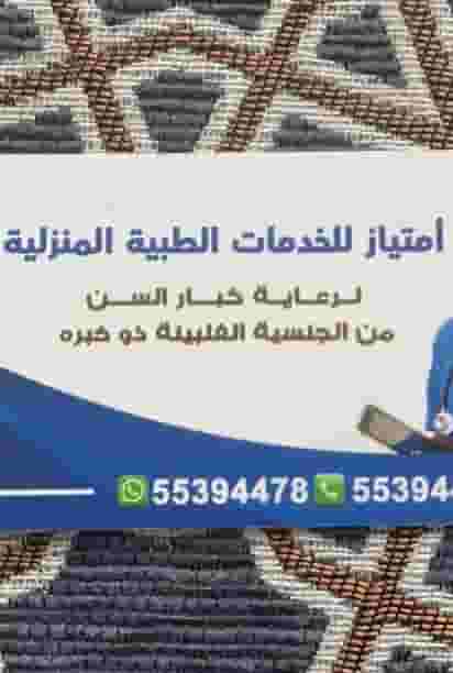 Medical care service