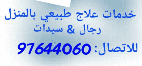 Nursing services
