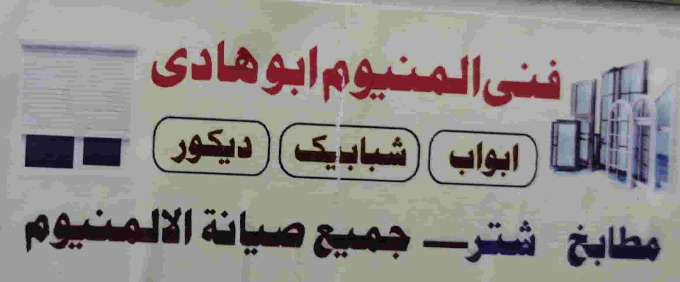 For all aluminum works
