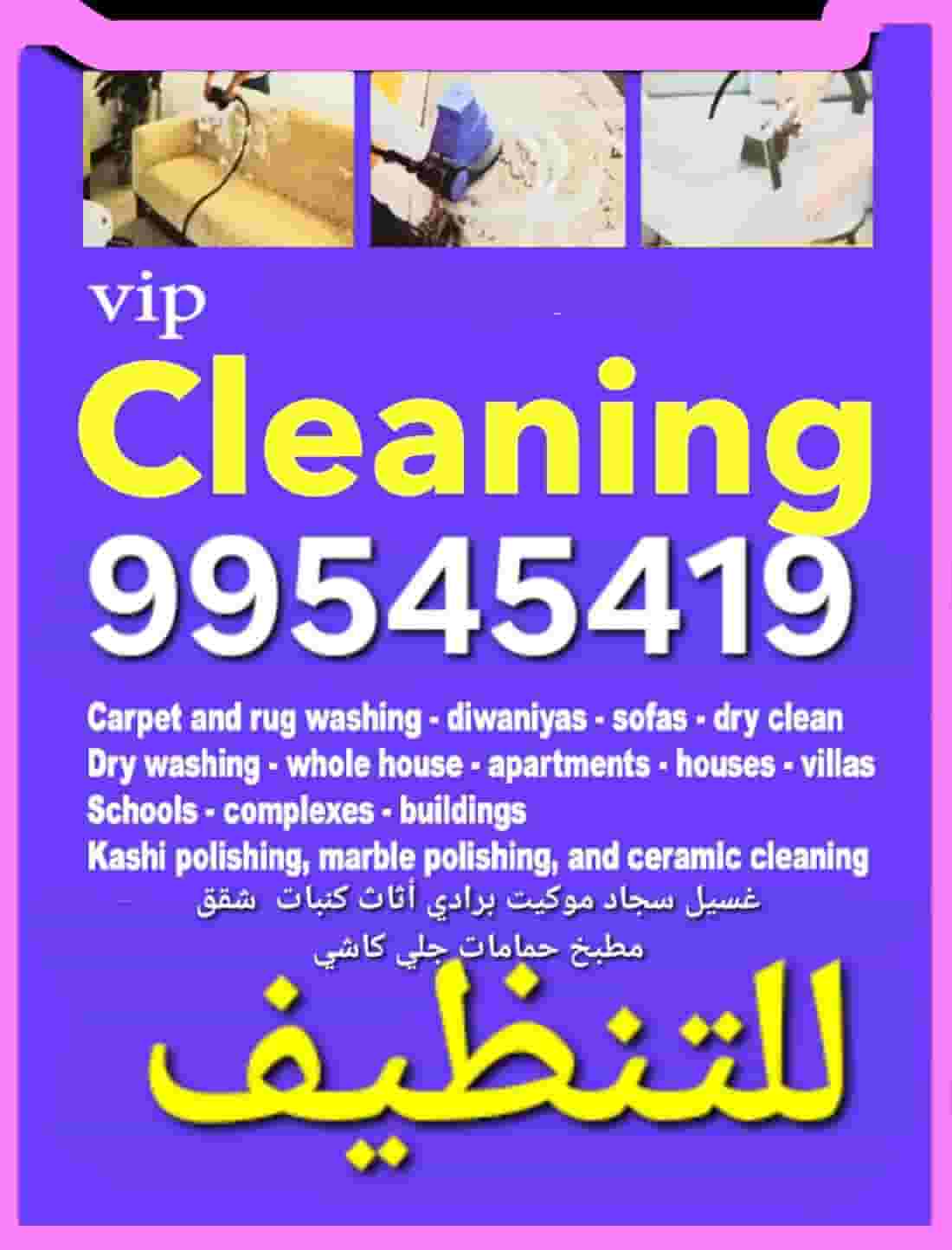 Home cleaning service