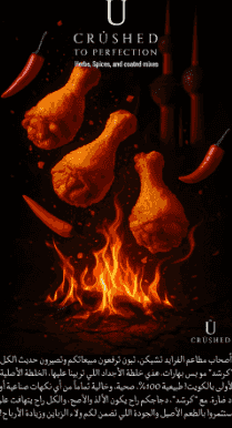 A company specialized in fried chicken and natural spices
