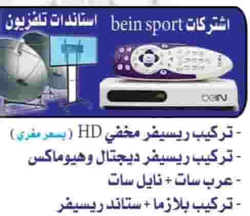 Kuwait satellite technician