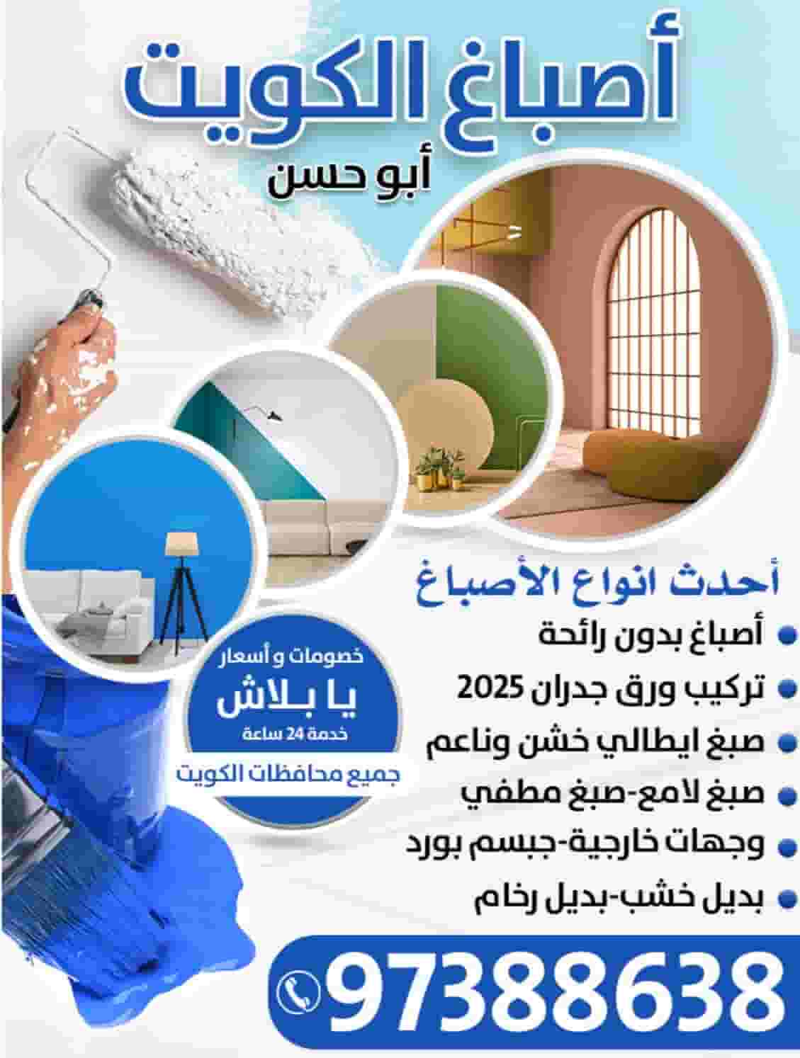 Abu Hassan dyes