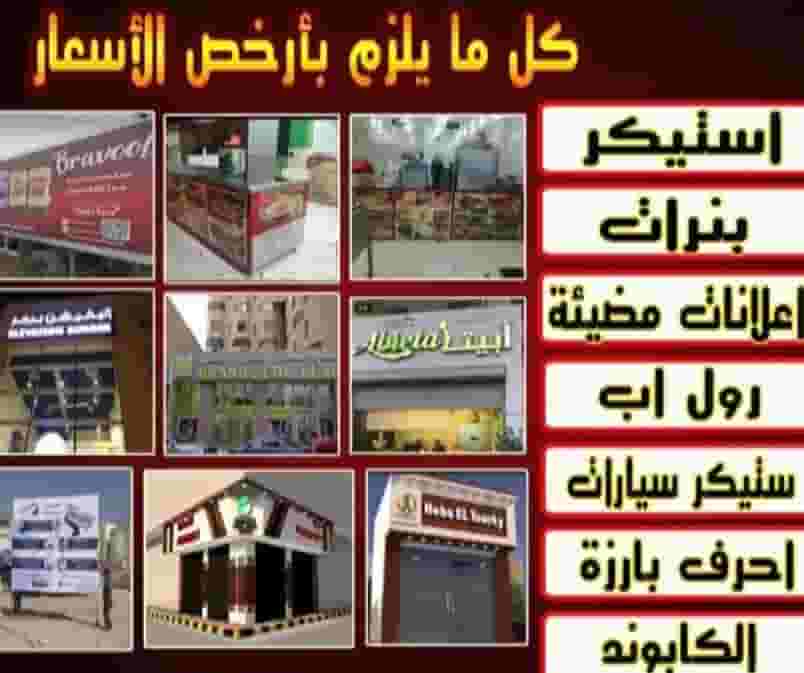 Advertising services