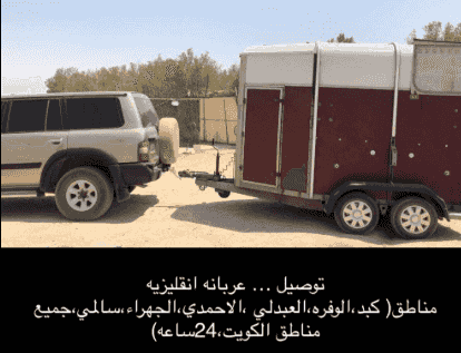 Horse transport cart