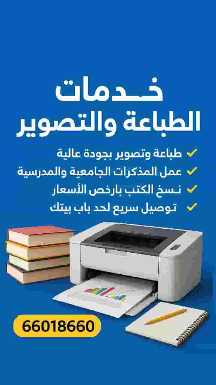 For printing and photocopying  