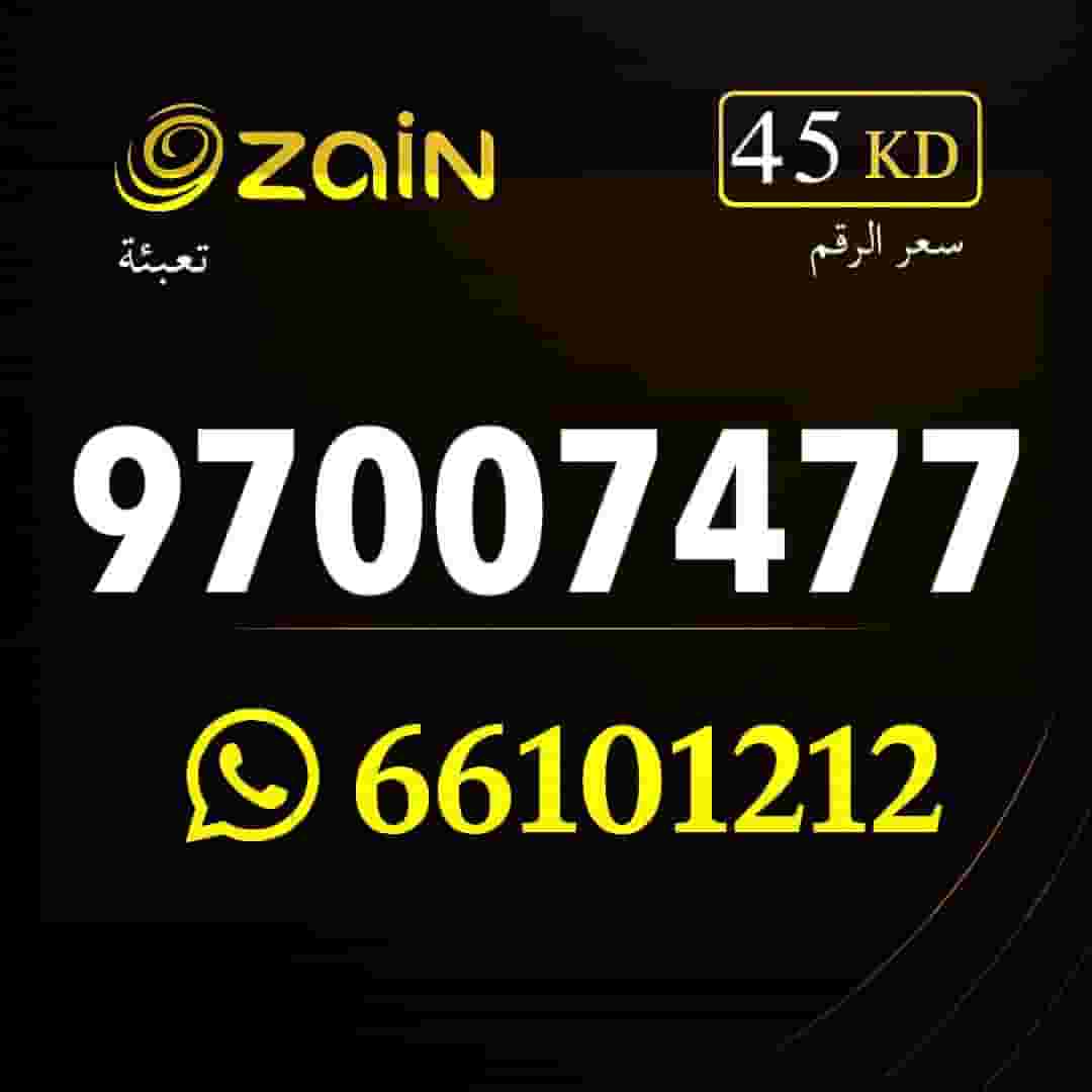 Zain Kuwait's fill numbers