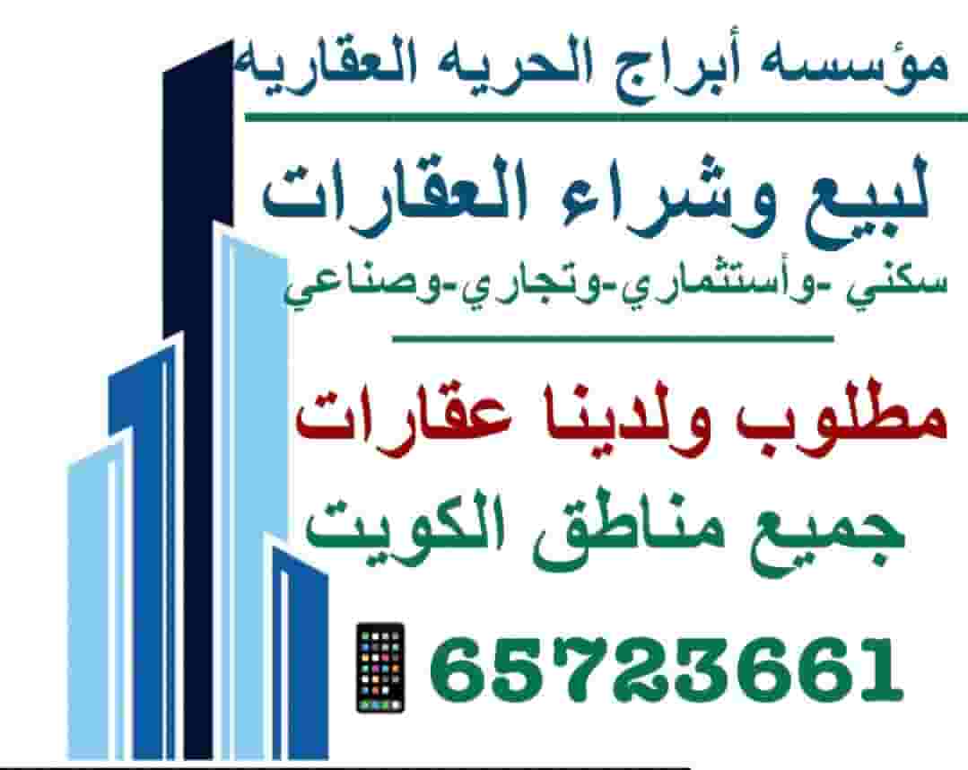 Building for sale in Hawalli