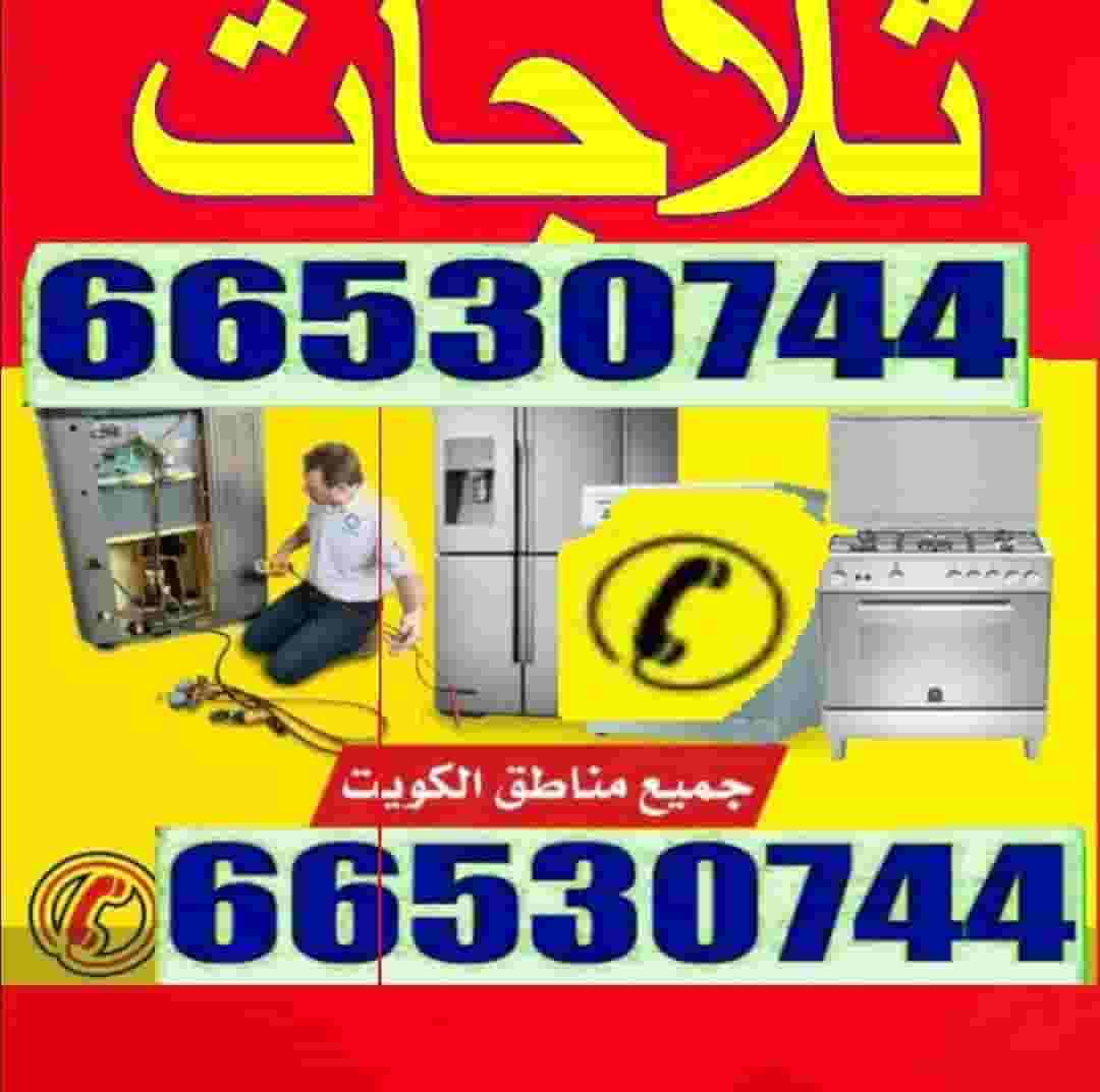 Repairing refrigerators 