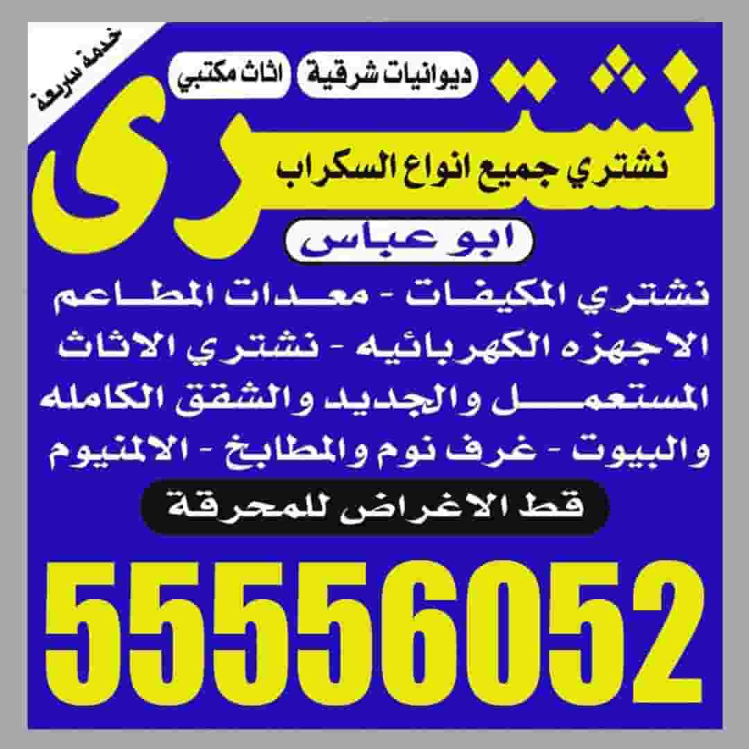 We buy all kinds of scrap
