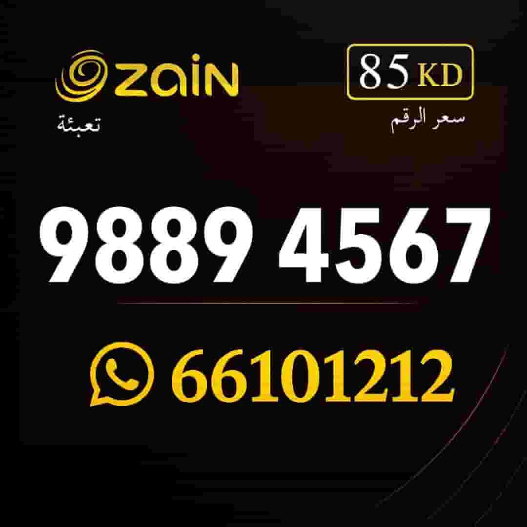 Zain Kuwait packing numbers