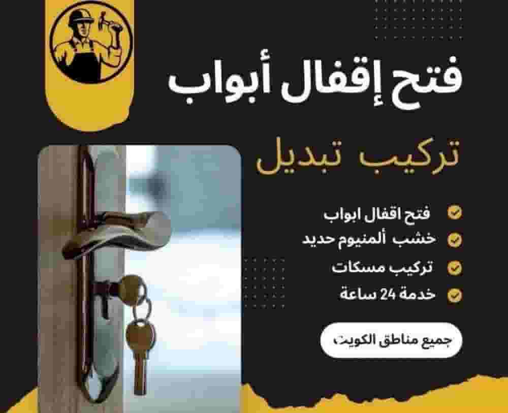 A lock technician opens locked doors