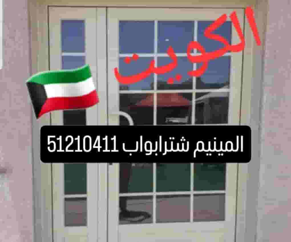 Aluminum shutter doors