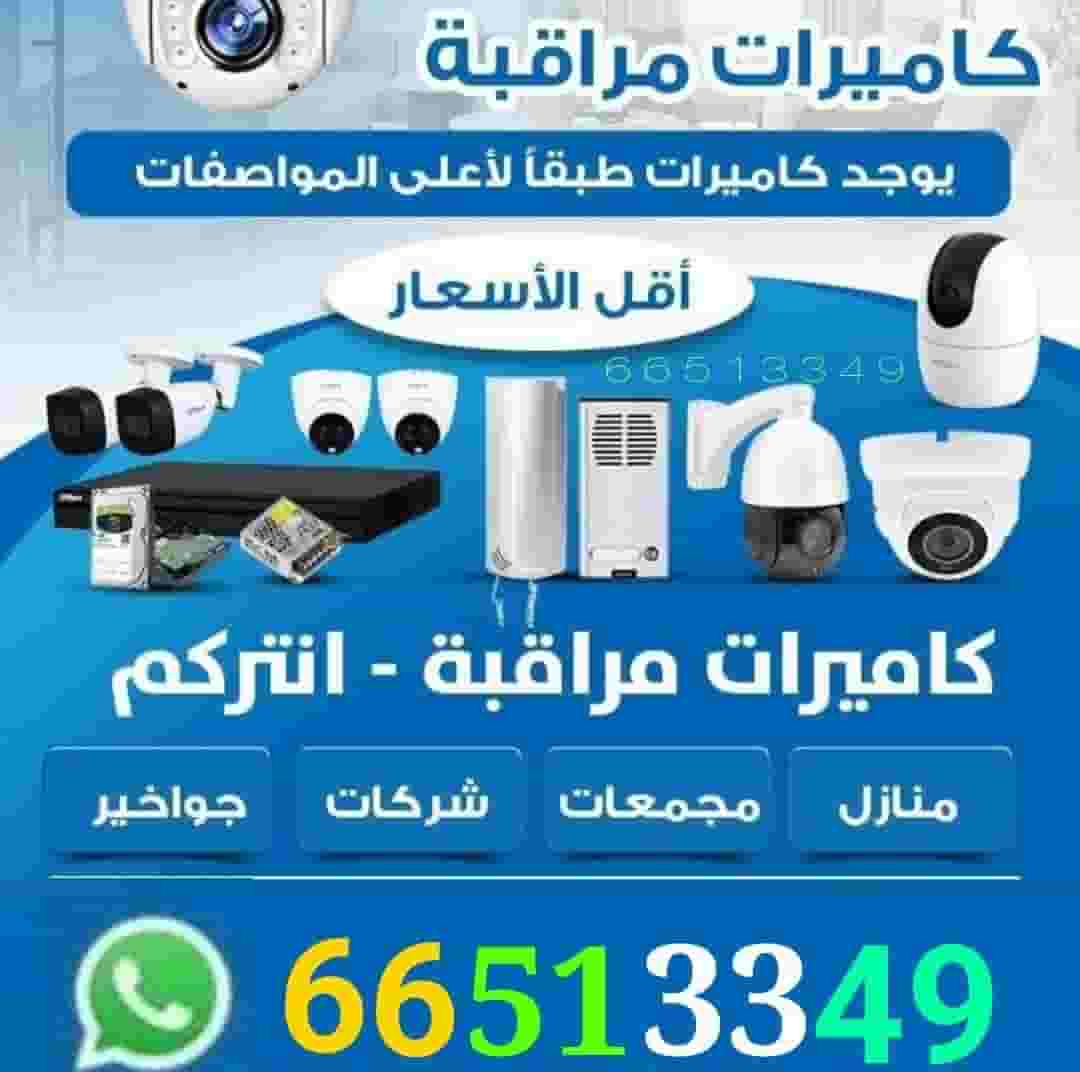 CCTV camera technician