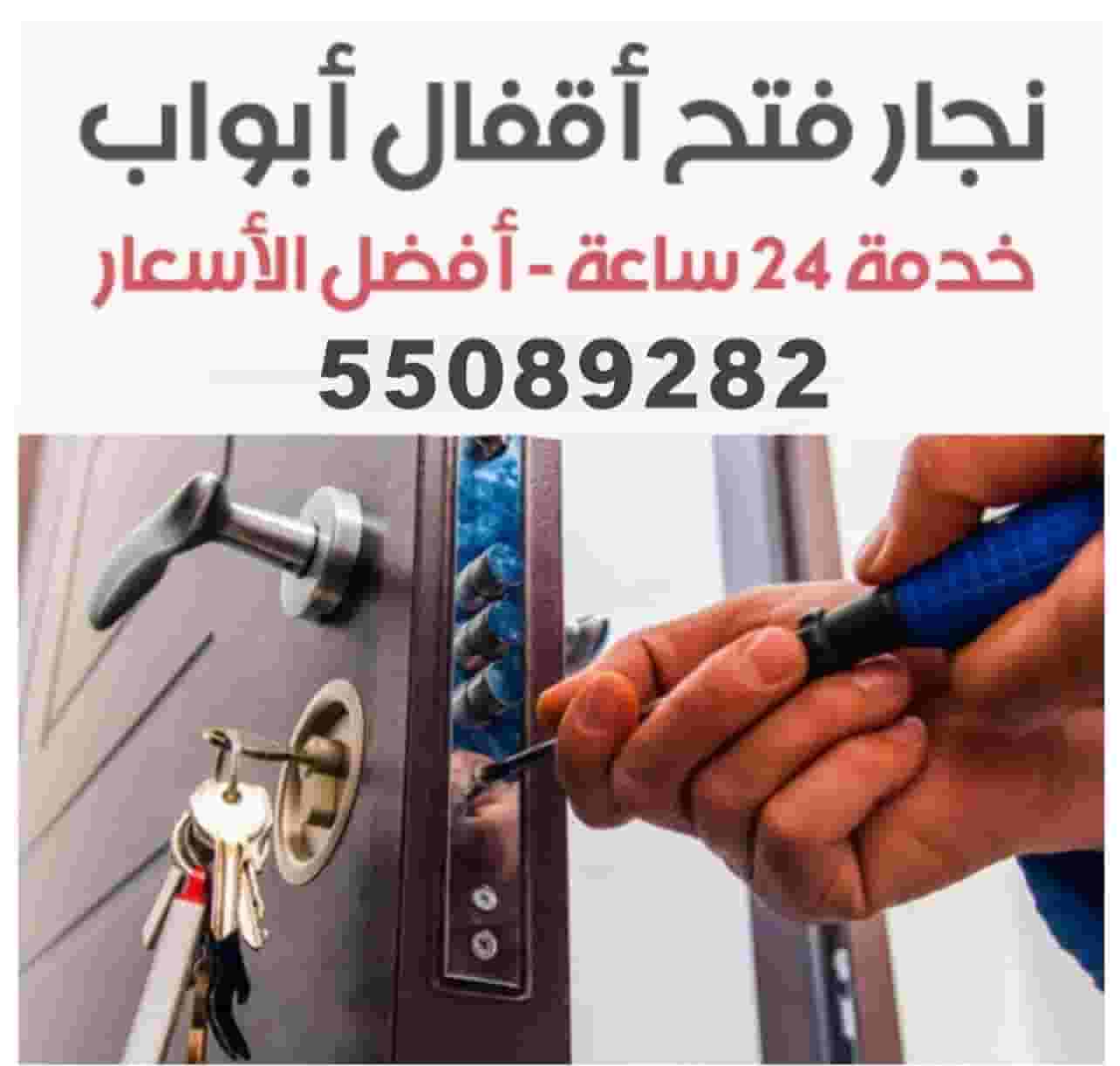Open locks, switch locks