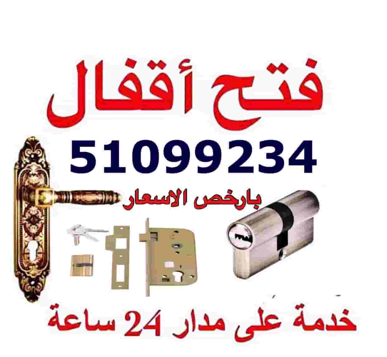 Opening the locks of Kuwait