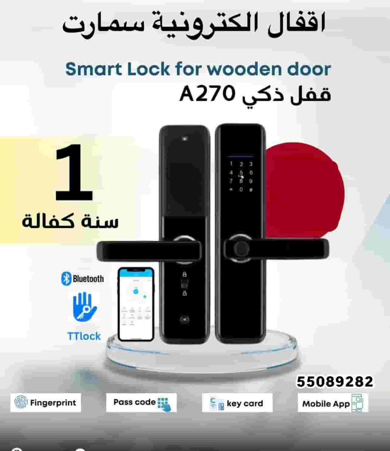 electronic door lock 