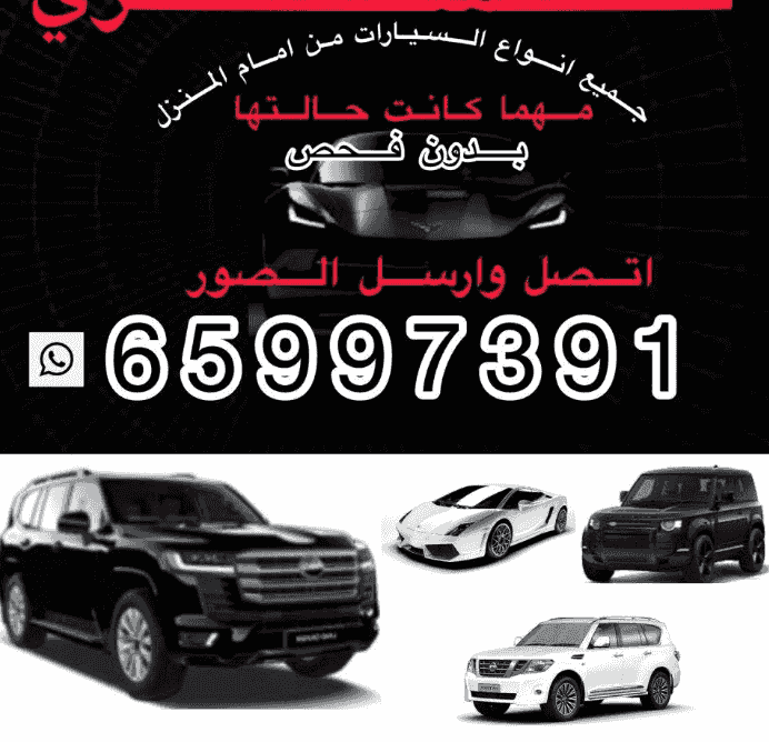 We buy all types of cars 
