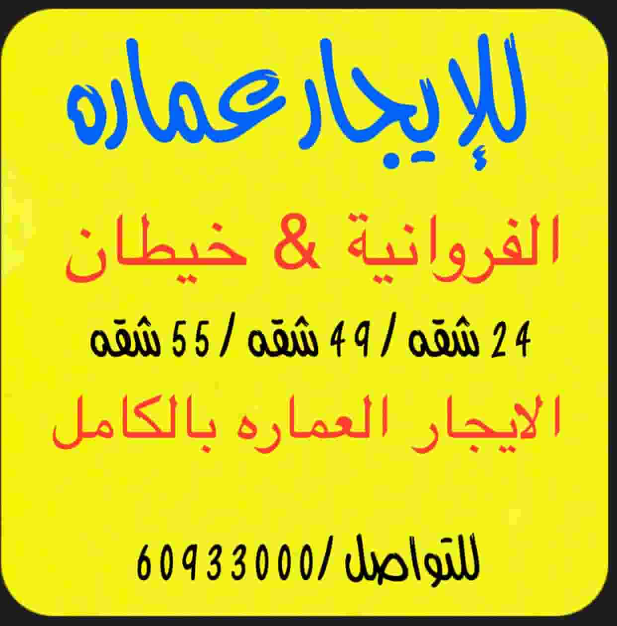 For rent a whole building for major companies and institutions
