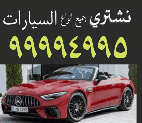 We buy cars