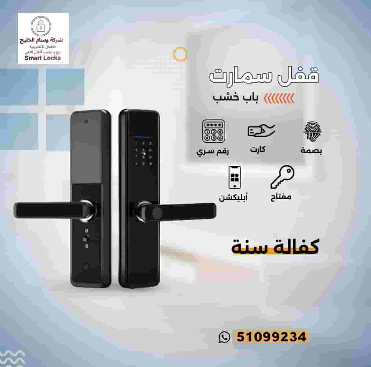 Installing smart locks with a fingerprint