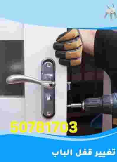 Open locked doors