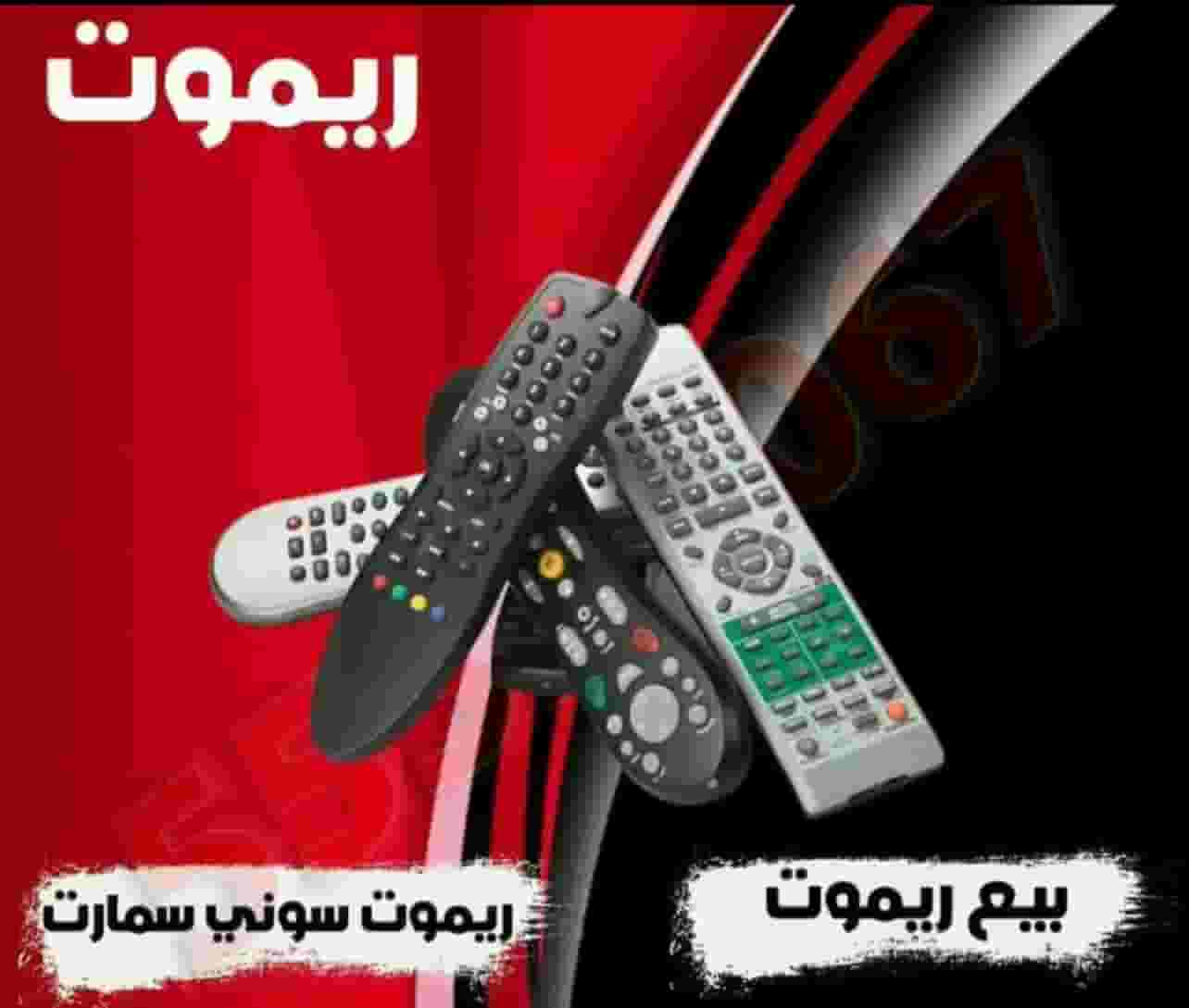 Selling all kinds of TV remotes and receiver remotes