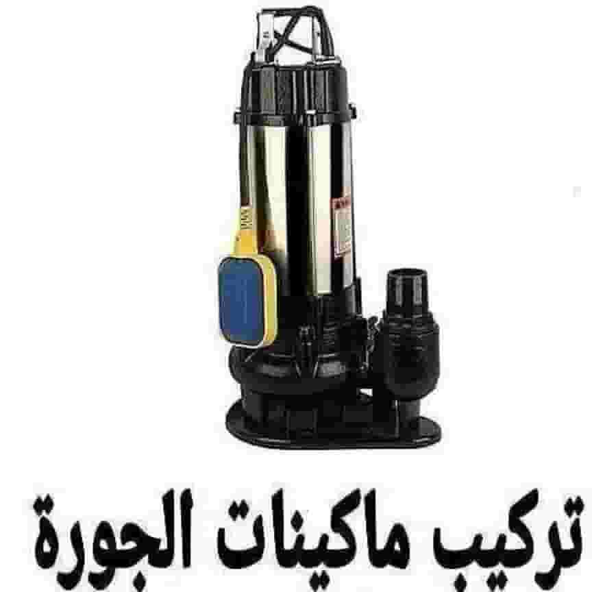 Sewerage and health technician