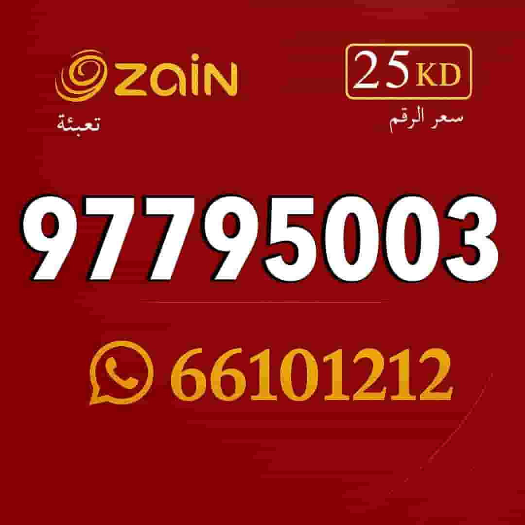 Special numbers at the cheapest prices
