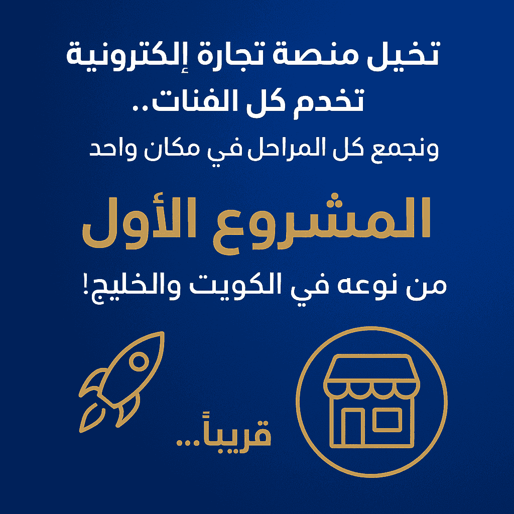 An investor or partner is required in a project in Kuwait