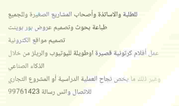طباعة ابحاث وتصميم عروض بوربوينت