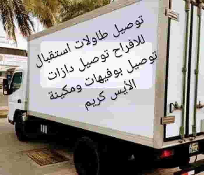 Delivery of a bride, tables, chairs and cartons