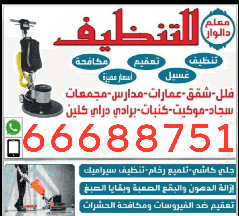 Cleaning company