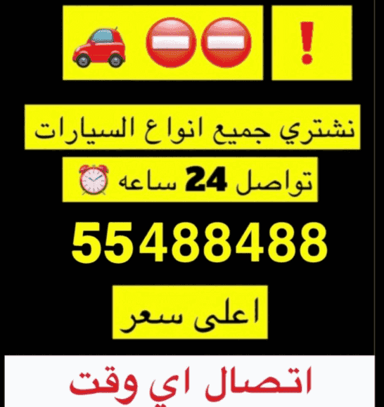 We buy modern and used cars