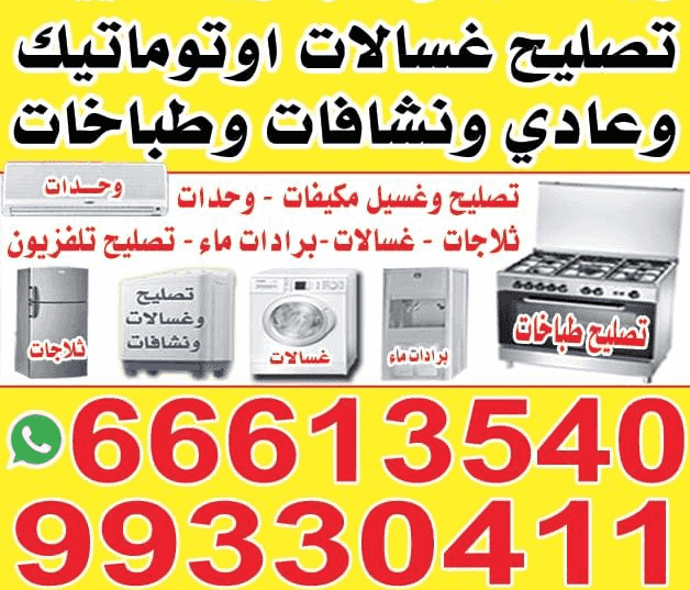 Repairing washing machines Repairing automatic and semi-automatic machines