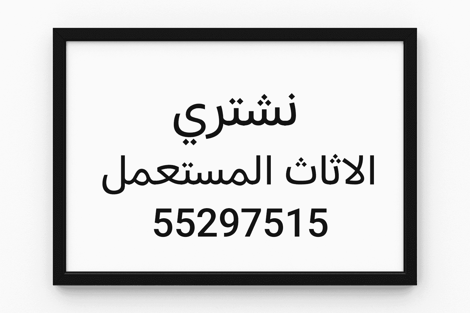 Buying used furniture 