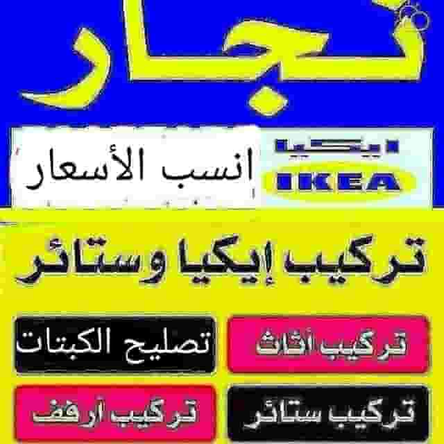 Bedroom, furniture and furniture carpenter