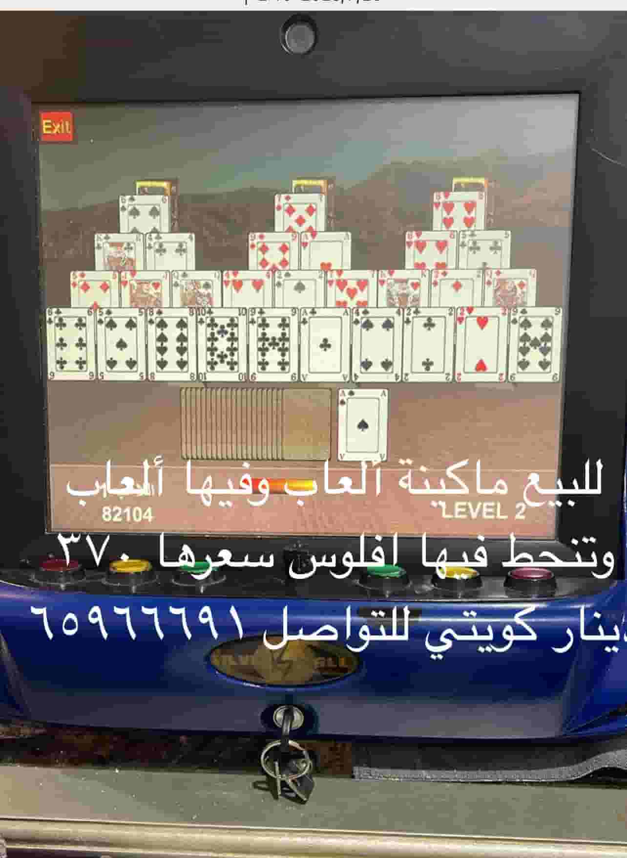 للبيع ماكينة ألعاب 
