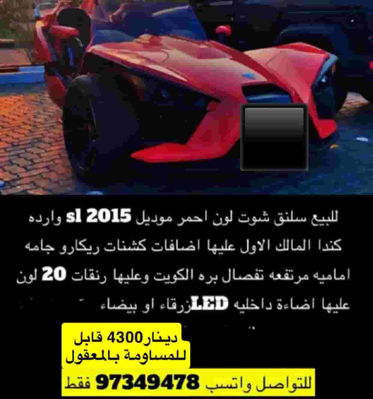 للبيع سلينغ شوت ٢٠١٥ احمر