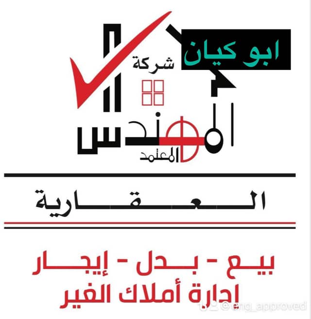 Real Estate Engineer Office