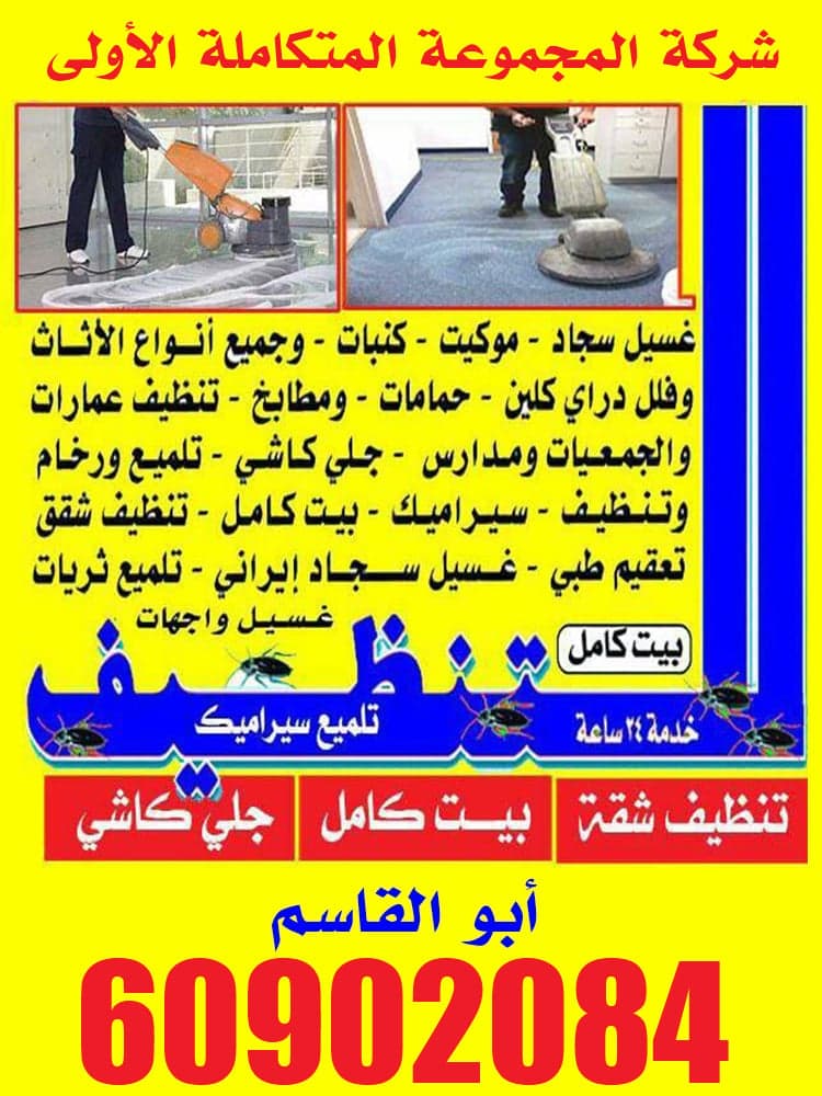 شركة المجموعة المتكاملة الأولى