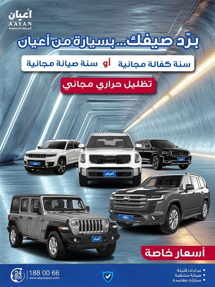 Aayan for Used Cars